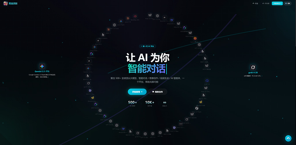 菁选灵创AIGC全自动创作工作台